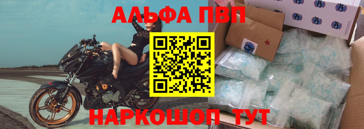 Alpha PVP VHQ Строитель