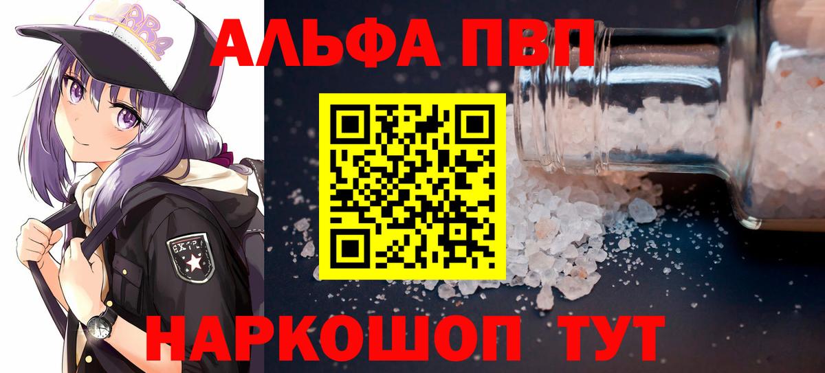 Альфа ПВП СК КРИС  А ПВП  Альфа ПВП Соль  Строитель  Вход с VPN 