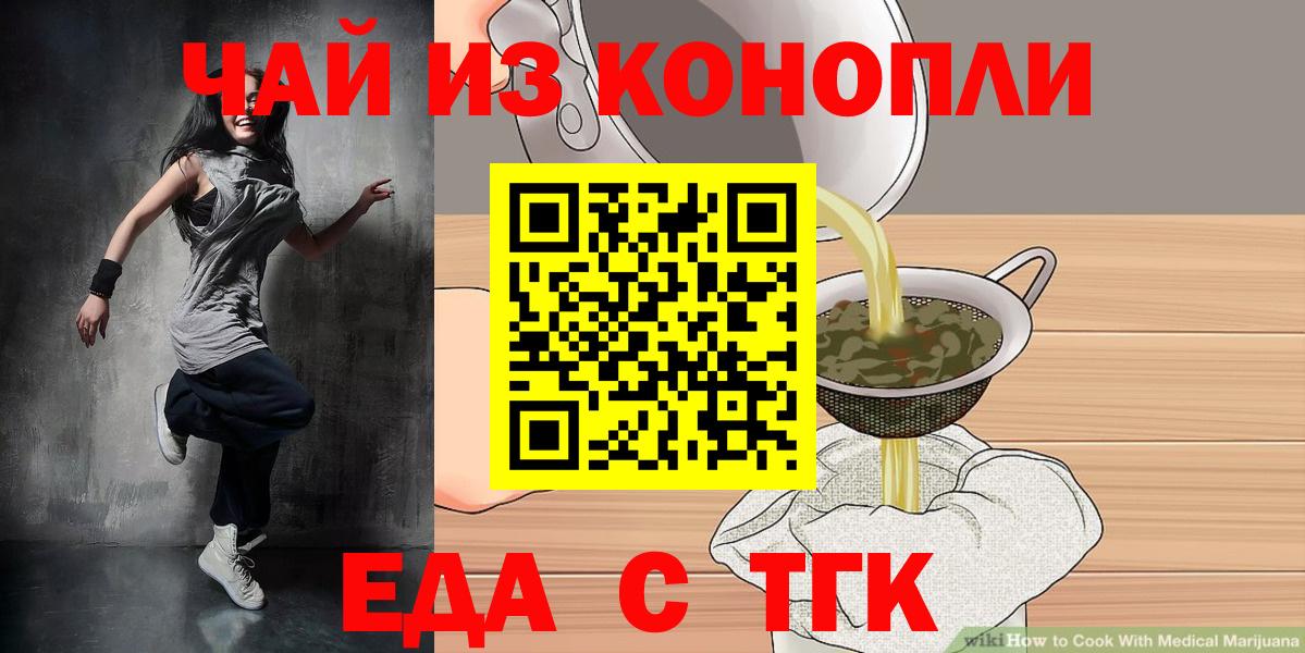 Печенье с ТГК марихуана Строитель