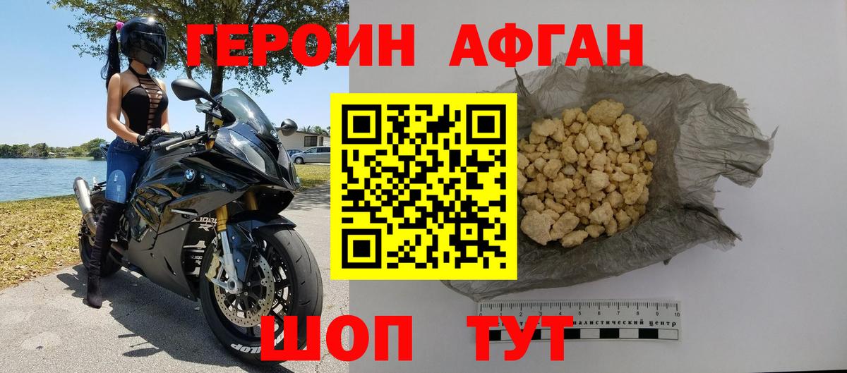 ГЕРОИН гречка Строитель