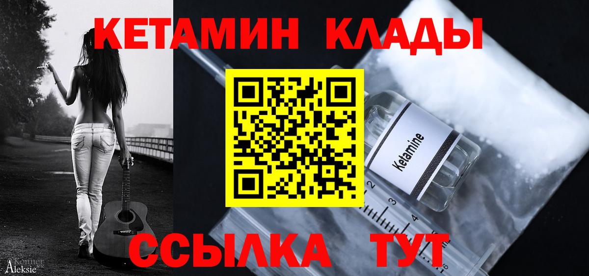 Кетамин VHQ  КЕТАМИН VHQ  Строитель  Вход с VPN 