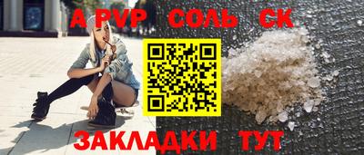 а пвп мука Бугуруслан