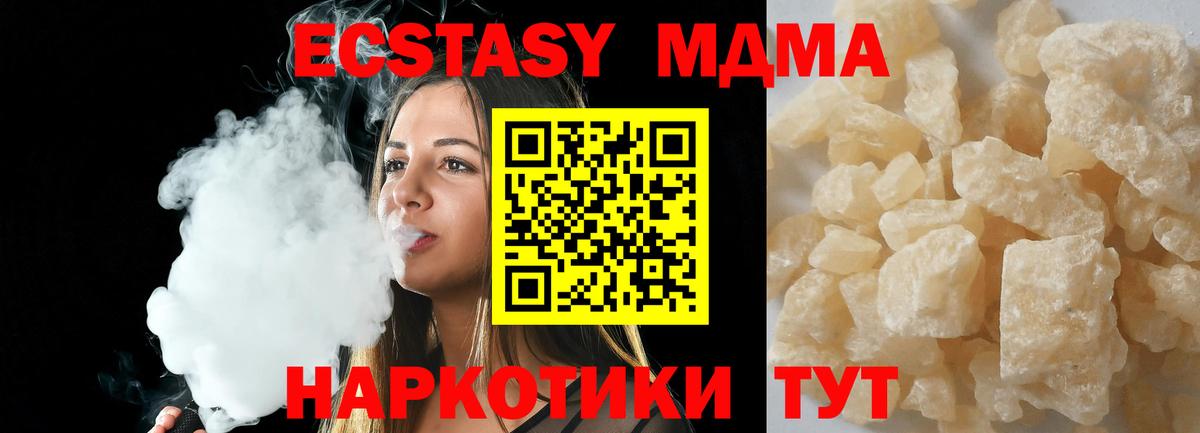 МДМА  Вход с VPN  Строитель  MDMA Molly  МДМА crystal 