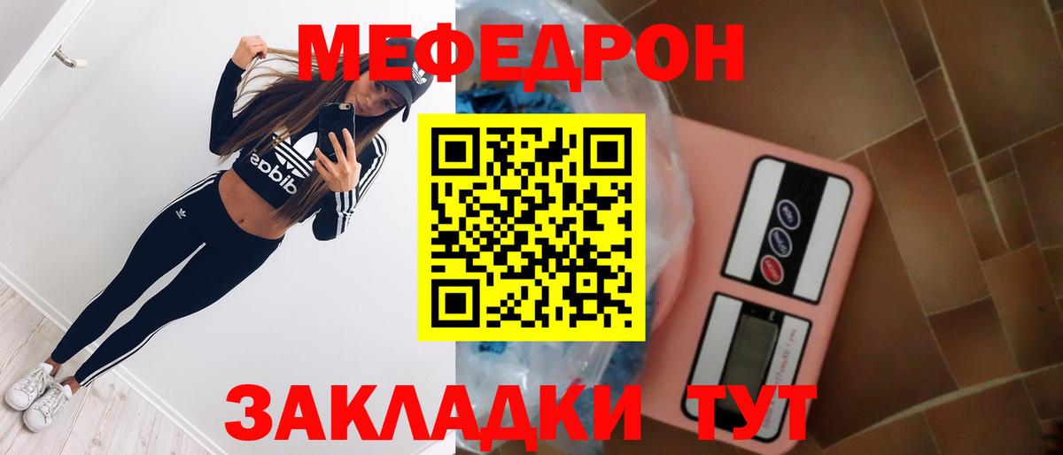 МЯУ-МЯУ VHQ  МЕФ кристаллы  Меф  Вход с VPN  Строитель 