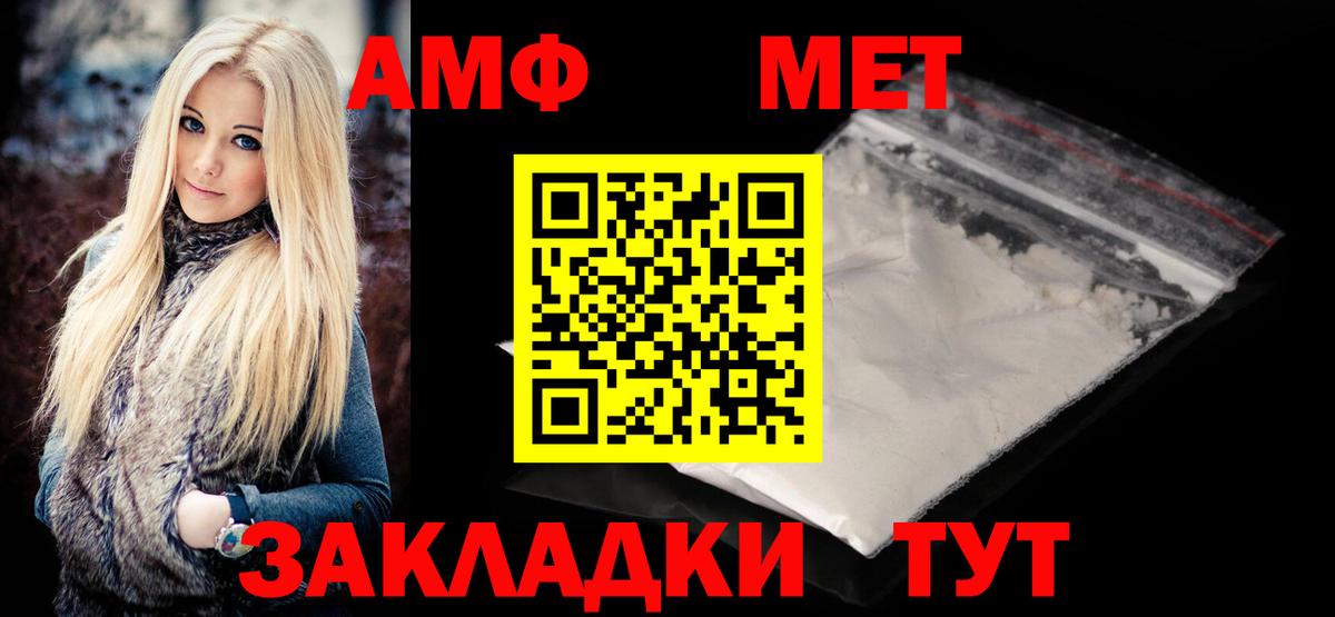 МЕТАМФЕТАМИН винт Строитель