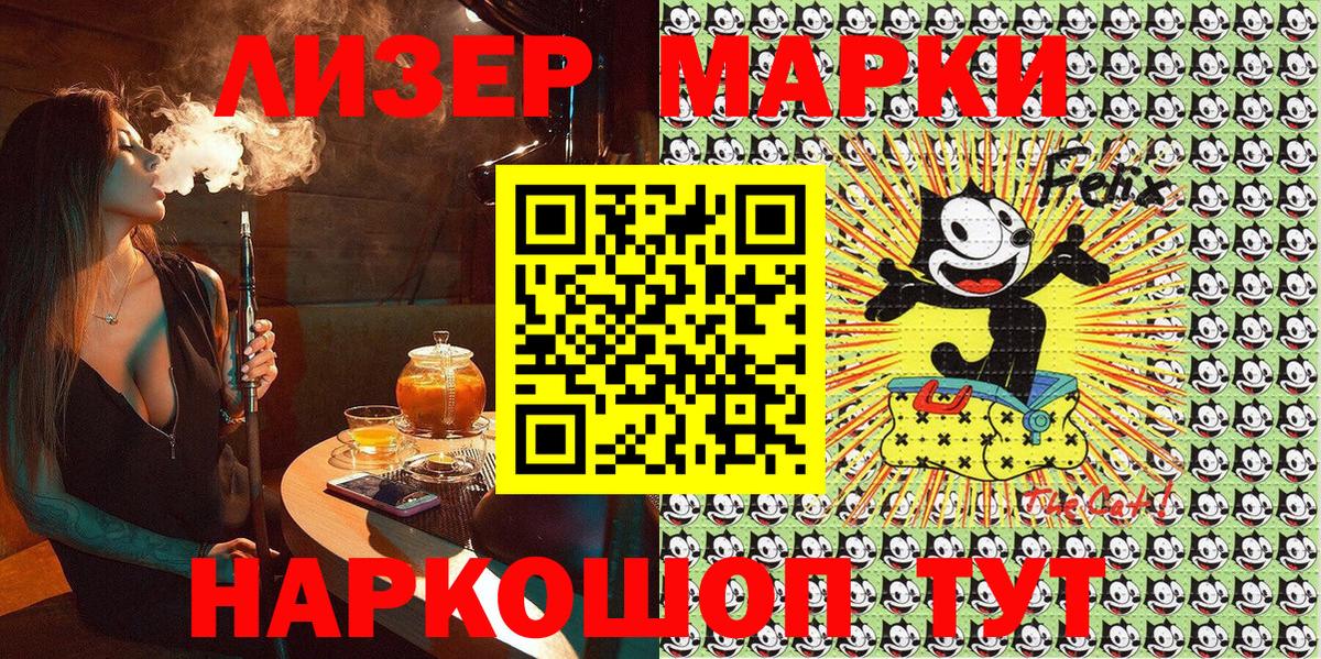 Марки 25I-NBOMe 1,5мг  Вход с VPN  наркота  Строитель 