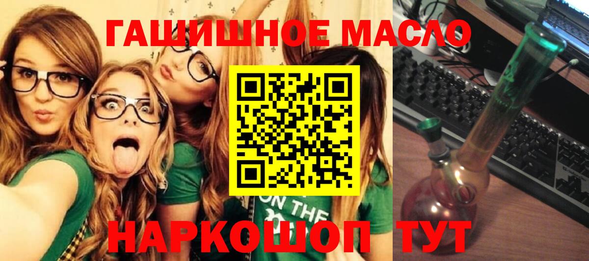Дистиллят ТГК вейп  Вход с VPN  Дистиллят ТГК гашишное масло  Строитель 