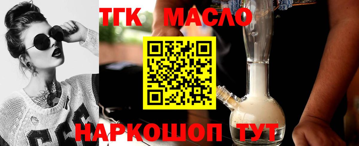 ТГК жижа Строитель